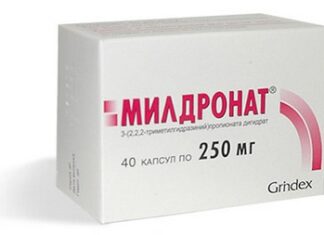 ВНИМАНИЕ! Вещества содержащие мельдоний