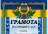 Чемпионат Украины по греко-римской борьбе среди кадетов