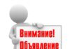Бюро утверждает пакет обновленных опций для календарей соревнований на 2020, 2021 год