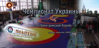 Чемпионат Украины среди кадетов 2000-2001 г. р. 85 кг.