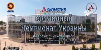 Командный Чемпионат Украины мл. юноши