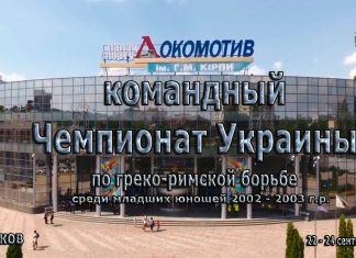 Командный Чемпионат Украины мл. юноши