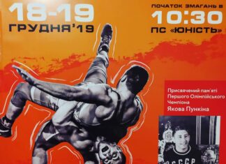 Greco-Roman Wrestling Cup of Ukraine among adults