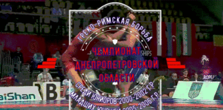 Чемпионат Дн-кой обл. по греко-римской борьбе среди юниоров и мл. юношей