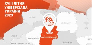 XVIII летняя Универсиада Украины по греко-римской борьбе, г. Хмельницкий