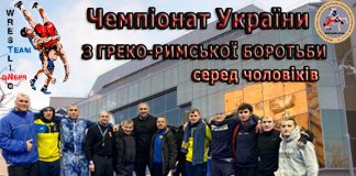 ЧЕМПИОНАТ УКРАИНЫ ПО ГРЕКО-РИМСКОЙ БОРЬБЕ 2023