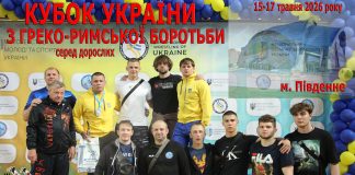 КУБОК УКРАИНЫ среди взрослых